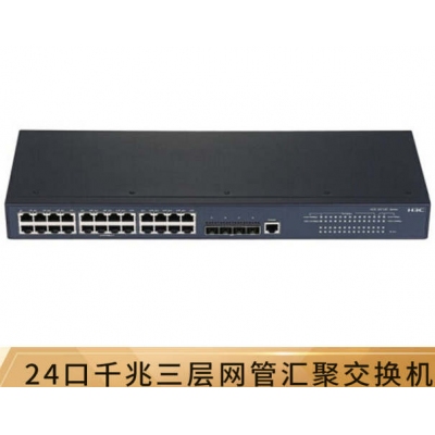 華三（H3C）S5130-28S-SI 24口千兆三層網管企業(yè)級網絡匯聚交換機 萬兆上行