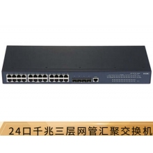 華三（H3C）S5130-28S-SI 24口千兆三層網管企業(yè)級網絡匯聚交換機 萬兆上行