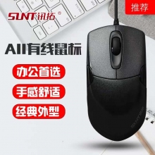 迅拓A11有線鼠標(biāo)有線USB家用辦公臺(tái)式筆記本電腦通用
