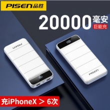 品勝D102-01 20000毫安移動(dòng)電源 LED液晶電量顯示充電寶