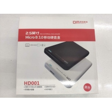 2.5英寸移動硬盤盒