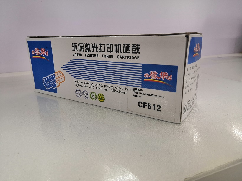 1584438383200642.jpg 譽華CF512惠普硒鼓.jpg