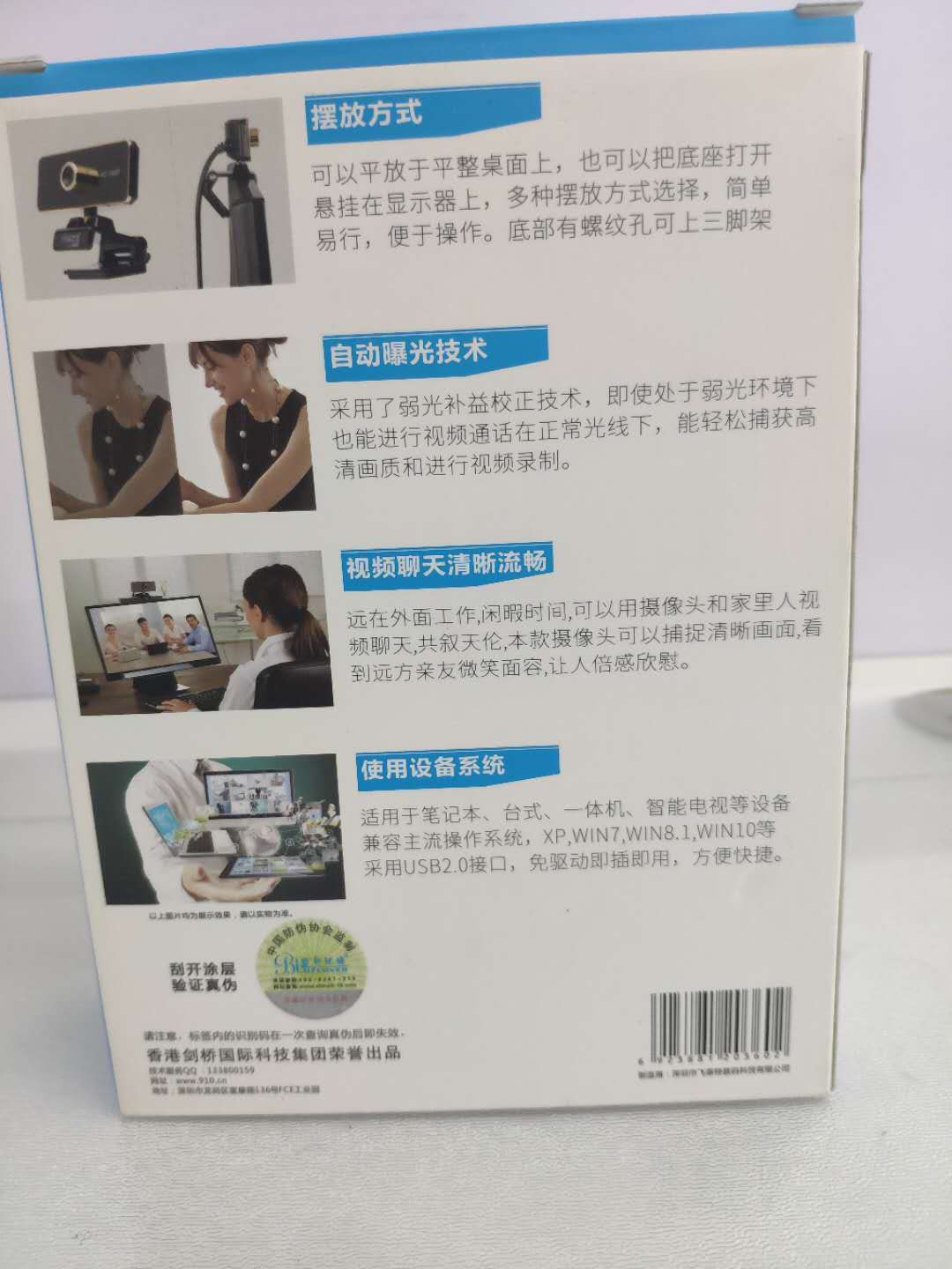 1584522376314313.jpg 高清網(wǎng)絡攝像頭HD-70-1.jpg